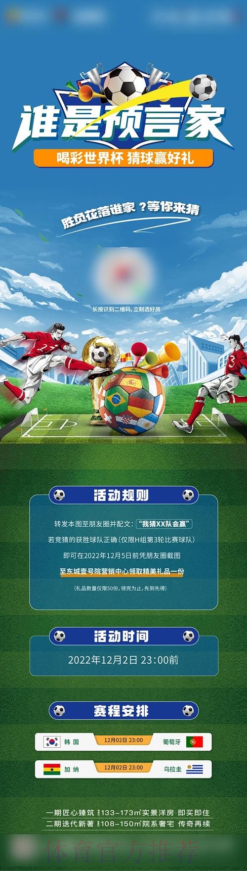 全面分析：世界杯竞猜平台全站的前景与发展趋势